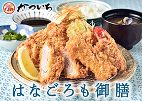  夏のおすすめ「はなごろも御膳」発売中！！ 